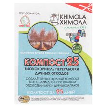 Биогранулы Компост-25 25г