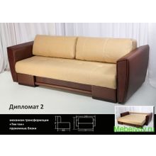 Диван-еврокнижка Дипломат-2