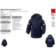 DIDRIKSONS 1913 Куртка детская OPPAS 501017 039