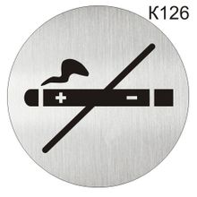 Информационная табличка «Не курить электронные сигареты» табличка на дверь, пиктограмма K126