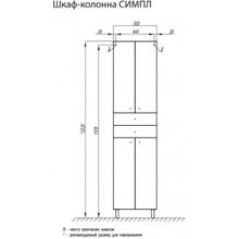 Шкаф-пенал Акватон Симпл 2С, 1A122303SL010