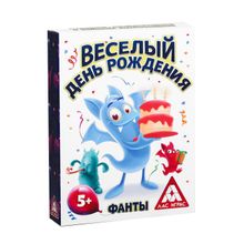 Настольная игра «Весёлый день рождения», фанты