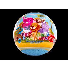 LCosmetics Бурлящий шарик "Веселый зоопарк" с игрушкой внутри, для детей 3+ лет, 130 г