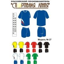Форма волейбольная, Спортивная Линия, модель №27, мужская форма.