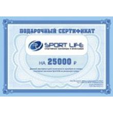 SportLife Сертификат SportLife на 25000 рублей (SL0128)