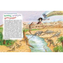 Росмэн для любознательных