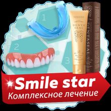 SMILE STAR (Смайл Стар) - комплексное лечение зубов