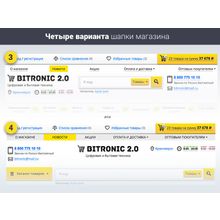 Битроник 2 — интернет-магазин электроники на Битрикс