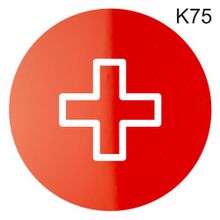 Информационная табличка «Аптечка» надпись на дверь пиктограмма K75