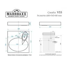 Раковина Marrbaxx Смайл Granit V55D1, кронштейн, сифон