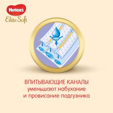 Huggies Elite Soft 4 (8-14 кг) 66 шт