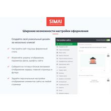 SIMAI-SF4: Сайт учреждения культуры - музея, адаптивный с версией для слабовидящих