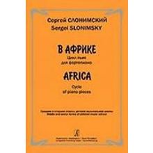 Слонимский С. В Африке. Цикл пьес для фортепиано. Ср. и ст. кл. ДМШ, издательство "Композитор"