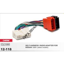 Разъем для штатной магнитолы Nissan CARAV 12-118