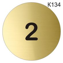 Информационная табличка «Номер кабинета 2» табличка на дверь, пиктограмма K134