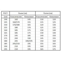 Лыжный комплект (лыжи+палки+крепл.75 мм) длина 200