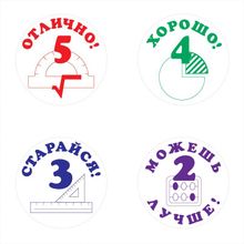 Комплект автоматических печатей для школы «Математика», 4 печати д 24 мм, Тип-13
