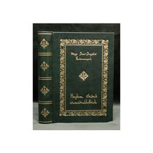 Юсуф Хас-Хаджиб Наука быть счастливым. Подарочная книга