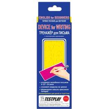 Тренажер для письма   английский язык