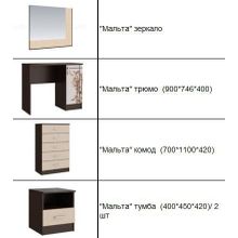 Спальня Мальта (модульная)