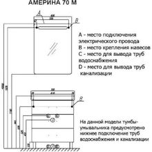 Тумба с раковиной Акватон Америна 70 М, белая, 1A169001AM010