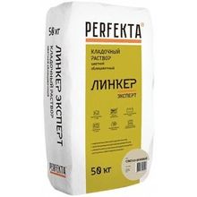 Perfekta Линкер Эксперт 50 кг светло бежевый