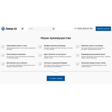 Завод.GS - производство и продажа материалов, техники, оборудования