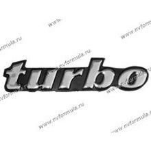 Эмблема Turbo