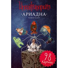 Доп. набор COSMODROME GAMES 11776 Ариадна (настольная игра "Имаджинариум")