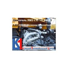 Кпп  на Ямз 238, Камский Автомобильный Центр