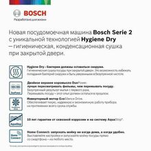 Встраиваемая посудомоечная машина Bosch SPV2HKX1DR (45 см)