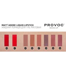 Матовая жидкая помада для губ #27 цвет Натурально-розовый Provoc Mattadore Liquid Lipstick Trick