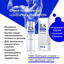 Спрей-пролонгатор для мужчин Lovespray Marafon - 18 мл. (30444)