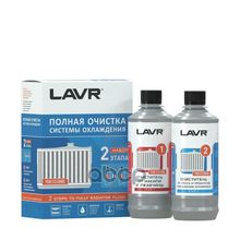 Набор Полная Очистка Системы Охлаждения В 2 Этапа Lavr 2 Steps To Fully Radiator Flush 310мл  310мл Высокоэффективная Присадка Для Очистки И Профилактики Автомобильных Систем Охлаждения Lavr арт. LN1106