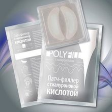 Патч-филлер с гиалуроновой кислотой Premium PolyFill 2шт