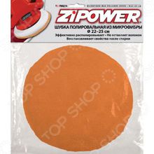 Zipower PM 0274