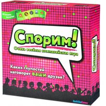 Спорим! (на русском)