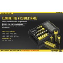 Зарядное устройство NITECORE D4 Digicharger