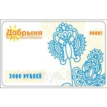 Подарочный сертификат - карта с номиналом 3000 рублей