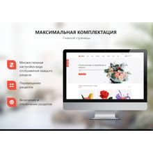PR-Volga: Доставка цветов. Готовый корпоративный сайт 2021.