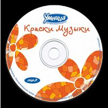 Методики Умница Комплект Творчество с пеленок