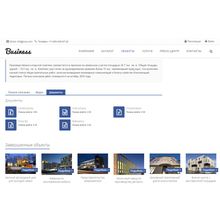 Апсель: Корпоративный сайт с магазином для профессионалов (Business+)