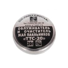 Активатор для жал паяльников TTC-20 (20г)