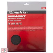 Matrix Шлифлист на бумажной основе, P 80, 230 х 280 мм, 10 шт, водостойкий Matrix