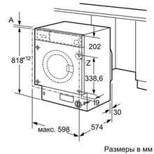 Встраиваемая стиральная машина Bosch WIW28540OE