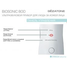 Аппарат для ультразвуковой чистки лица Bio Sonic 800 BON-990, Gezatone