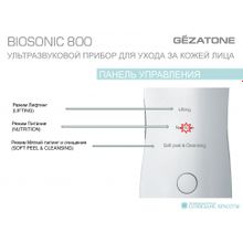 Аппарат для ультразвуковой чистки лица Bio Sonic 800 BON-990, Gezatone