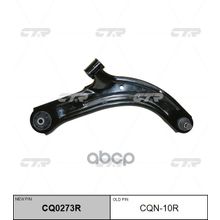  Cq0273r Рычаг Подвески | Перед Прав | CTR арт. CQN10R
