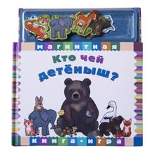Книга НОВЫЙ ФОРМАТ Кто чей детеныш