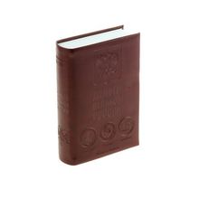 Подарочный сейф в виде книги - Деньги Великой России (SL-458986) ST1299
